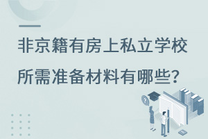 Ǿз˽W(xu)У(zhn)Щ