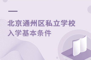 xͨ݅^(q)˽W(xu)УҪMЩl
