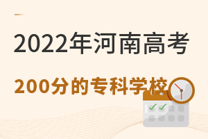 2022ϸ߿200ֵČƌWУЩ