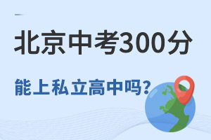 п300˽І