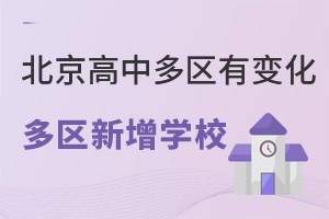 2022걱׃(g)؅^(q)˽ЌW(xu)У