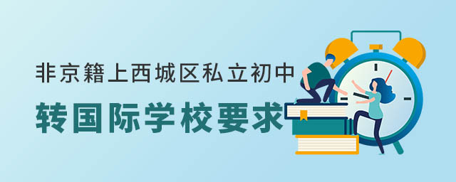 Ǿǅ^(q)˽D(zhun)(gu)HW(xu)УҪ