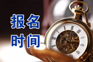 泛洋文華學校報名時間