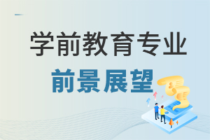 2023W(xu)ǰ(zhun)I(y)͘I(y)ǰչ