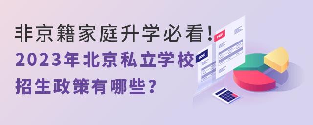 ǾͥWؿ2023걱˽WУЩ