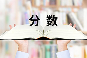 北京東方紅學校高中部錄取分數線介紹！