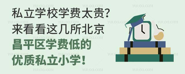 ˽W(xu)УW(xu)M(fi)̫F(li)@ƽ^(q)W(xu)M(fi)͵ă(yu)|(zh)˽СW(xu)