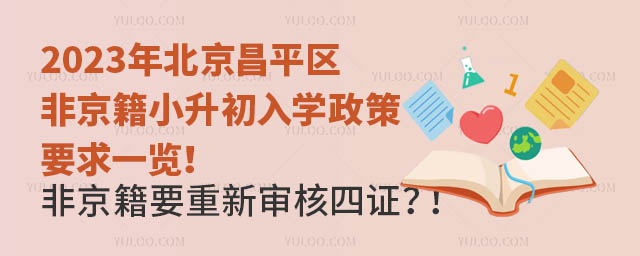 2023걱ƽ^(q)ǾСW(xu)Ҫһ[ǾҪC
