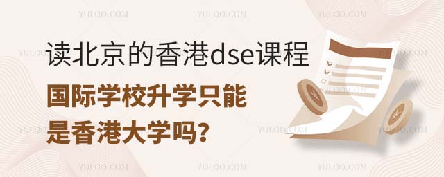 xdseṅHW(xu)УW(xu)ֻ۴W(xu)᣿.jpg