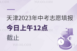 ֪ͨ!2023п־Ը12cֹĻnԅ@ЩH