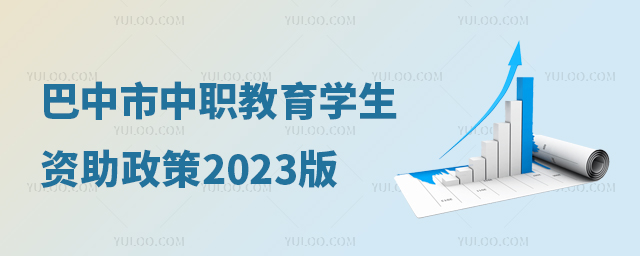 еIWY2023