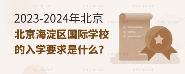 2023-2024걱^HWУWҪʲô.jpg