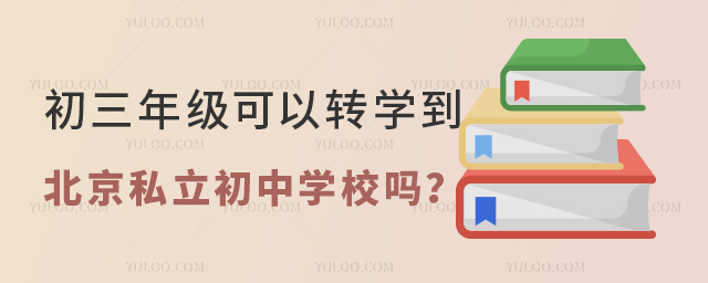 꼉D(zhun)W˽ЌWУ