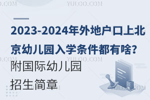 2023-2024ؑϱ׃@WlɶH׃@