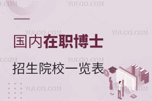 2024(ni)ʿԺУһ[W(xu)ƌW(xu)M(fi)