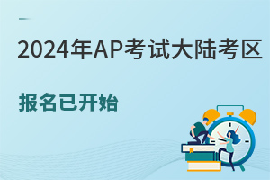 2024APԇꑿ^(q)(bo)_ʼԓ(bo)T?(bo)ʲô?