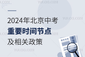 2024걱п8ҪrgcPՈձǰ֪!