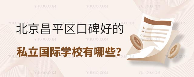 ƽ^(q)ڱõ˽HW(xu)УЩ.jpg