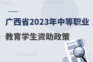 Vʡ2023еI(y)WY