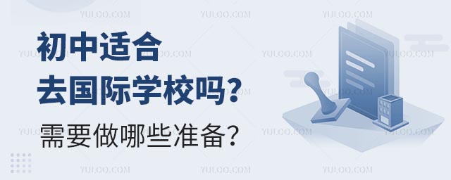 mȥHW(xu)У᣿ҪЩ(zhn)䣿.jpg