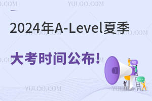 2024A-Levelļ󿼕r(sh)gȫ!(g)eĿ߀]М(zhn)ôk?