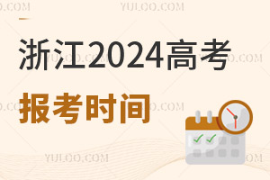 㽭2025߿WϢעʲô