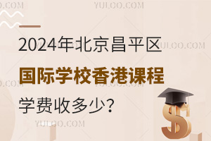 2024걱ƽ^(q)HW(xu)УňW(xu)M(fi)ն٣