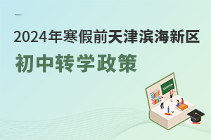2024꺮ǰI^(q)D(zhun)W(xu)߰l(f)D(zhun)W(xu)rgl