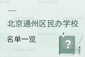 2025걱ͨ݅^kWУһ[k˽HWУ