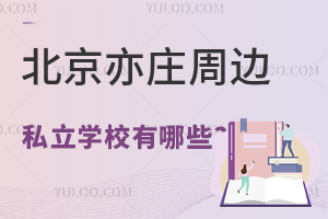 2025걱f߅˽W(xu)УЩW(xu)M(fi)(bio)(zhn)(jin)