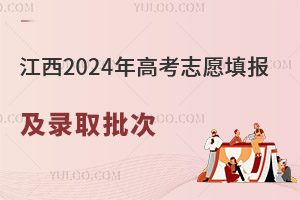 2024߿־ԸȡOҪ