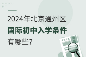 2024걱ͨ݅^(q)HW(xu)lЩ