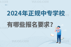 2024Ҏ(gu)ЌW(xu)УЩ(bo)Ҫ