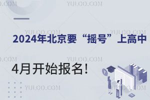 ذ!2024걱вȡӛWߣ~Ҫu̖4_ʼ!