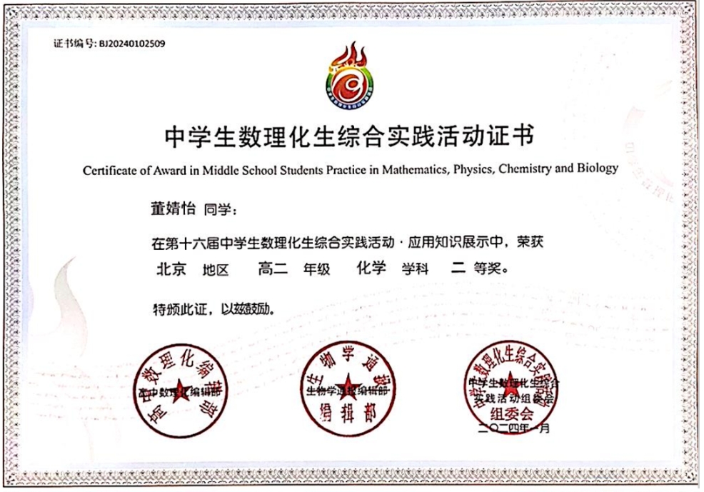 喜報(bào)|第十六屆中學(xué)生學(xué)科綜合實(shí)踐活動(dòng)，北京新府學(xué)外國(guó)語(yǔ)學(xué)校再創(chuàng)佳績(jī)！