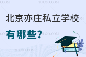 f˽W(xu)УЩfW(xu)Ɉ(bo)W(xu)УΣ
