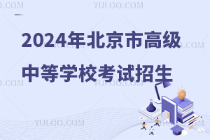 2024걱и߼еȌWԇ