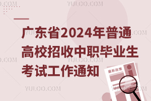 V|ʡ2024ͨУеIWУIԇ֪ͨ