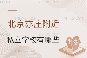 2025걱f˽W(xu)УЩW(xu)M(fi)?xn)r(ji)Σ