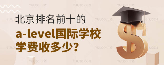 ǰʮa-levelHW(xu)УW(xu)Mն