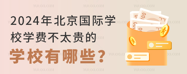 2024걱HW(xu)УW(xu)M(fi)̫FČW(xu)УЩ