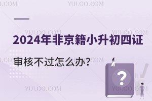2024ǾСC˲^(gu)ôk