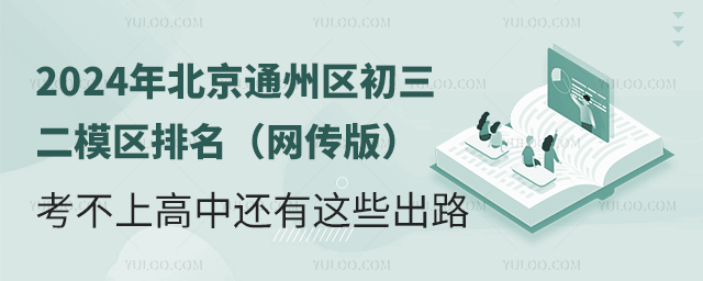 2024걱ͨ݅^ģ^W棩ϸ߀@Щ·.jpg