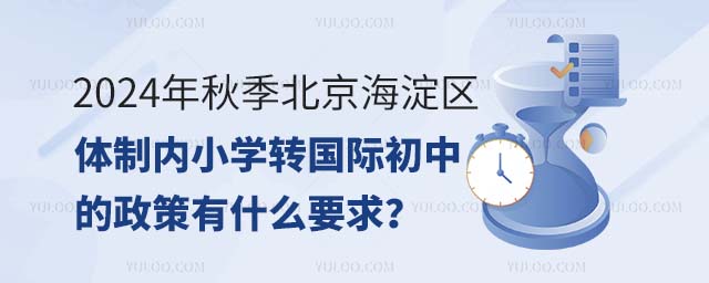 2024＾^(q)wƃ(ni)СW(xu)D(zhun)(gu)HеʲôҪ.jpg