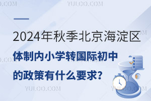 2024＾^(q)wƃ(ni)СW(xu)D(zhun)(gu)HеʲôҪ