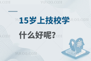 15qϼУWʲô