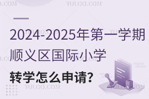 2024-2025һWx^HСWDWôՈ