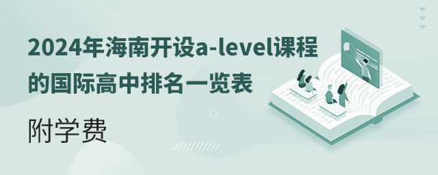 2024꺣_O(sh)a-leveln̵ćHһ[W(xu)M(fi).jpg