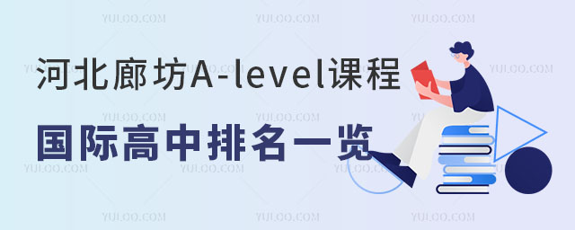 ӱȷA-levelṅ(gu)Hһ[