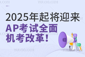 ߌW(xu)Ո(qng)ע⣬2025ӭAPԇȫC(j)ĸ